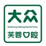 新邵大众芙蓉口腔门诊ico