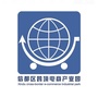信都区跨境电商产业园ico