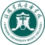 信阳学院音乐学院ico