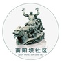 三墩镇南阳坝社区ico