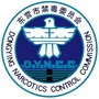 东营禁毒ico