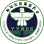 榆阳禁毒ico