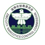 淄博禁毒在线ico