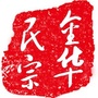 金华民族宗教ico