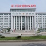 浑江发改局ico