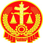 鄂尔多斯市中级人民法院执行二局公众号ico