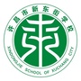 许昌市新东街学校ico