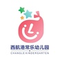 成都市双流区西航港常乐幼儿园ico