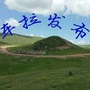 陇南宕昌车拉ico