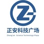 正安科技ico