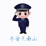 平安大南山ico