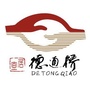 温江区德通桥社区青年ico