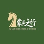 呼伦贝尔英华绿景旅行社ico