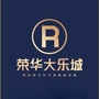 荣华大乐城公众号ico