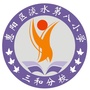 惠阳八小分校ico