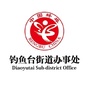 团结奋进的钓鱼台街道ico