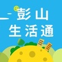 彭山生活通ico