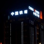 黔西南铁塔ico