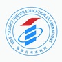 福建自考本科网公众号ico