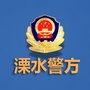 溧水警方ico