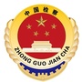 阿城民事行政检察ico