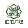 平洲汇玉广场ico