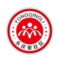 河北路街道永庆里社区ico