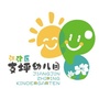 重庆市江津区支坪幼儿园ico