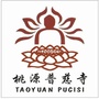 桃源普慈寺ico