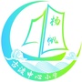 古渡中心小学ico