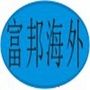 富邦海外房产ico