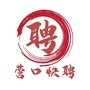 营口快聘ico