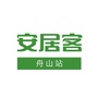 安居舟山ico