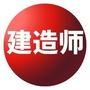 筑龙官方建造师ico