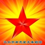 南苑星光剧院ico