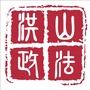 洪山政法ico