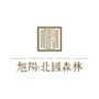 旭阳北国森林公众号ico