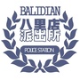 八里店警事ico