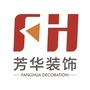 芳华装饰ico