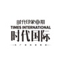 广安时代国际ico