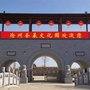 沧州圣基文化园ico