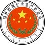 巴林右旗安全生产ico