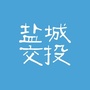 盐城交投集团ico
