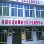 林西卫生院ico