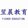 湖南翌晨教育公众号ico