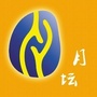 月坛政务通ico