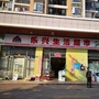 乐兴生活超市南景店ico