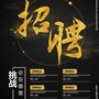 北岸新区招聘平台ico