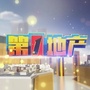 牡丹江电视台第一地产公众号ico