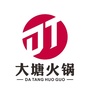 大塘火锅店ico